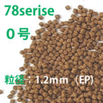 78シリーズ0号-1