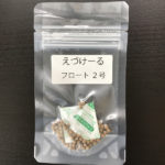 えづけーるフロート２号