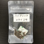 ハイブリッドαタイ２号