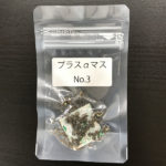 プラスαマスNo３