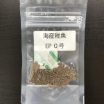 海産稚魚EP０号